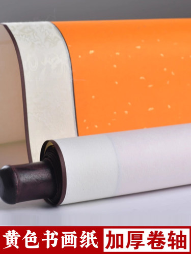 挂轴书法空白全绫布手工精装