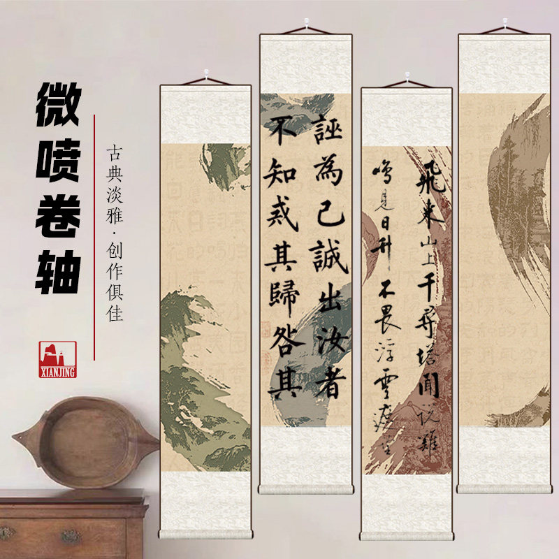 微喷国风宣传纸卷轴手卷画轴挂画毛笔字作品纸字画书画装裱横轴立轴挂轴画纸批发对联纸半生半熟
