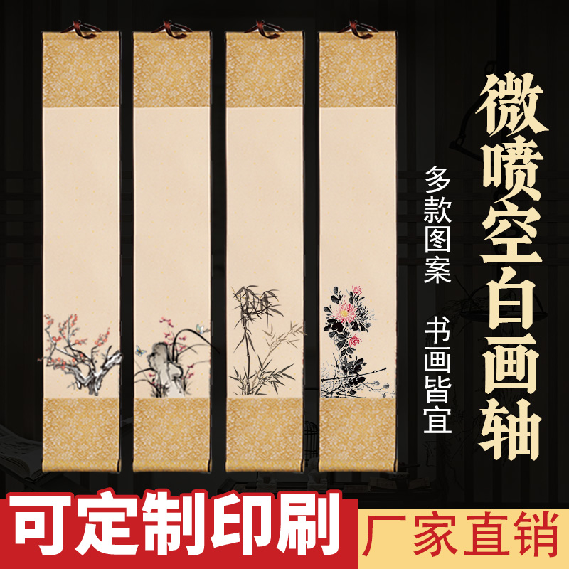 仙景半生熟四川来图定制四联挂画