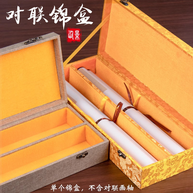 字画对联锦盒高档画盒子书法国画书画作品卷轴装裱收藏收纳包装锦盒定制定做装2个画轴的盒子logo印刷四条屏 - 实物图
