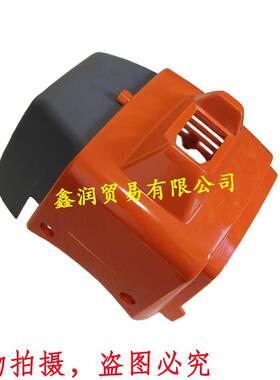 适用富世华543R割灌机543RBS打草机割草机发动机外壳气缸体套外罩