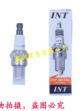 适用富世华543RBS割草机火花塞525RS打草机火嘴割灌机火咀点火器