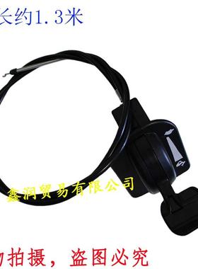 适用卡博科德GT50/54/LT46/50/ST54坐骑草坪修草车油门线控制开关