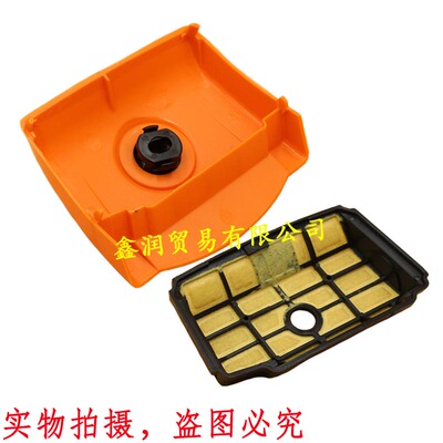 适用STIHL斯蒂尔MS193T/194T汽油伐森锯空滤滤芯空滤外罩外壳盖子
