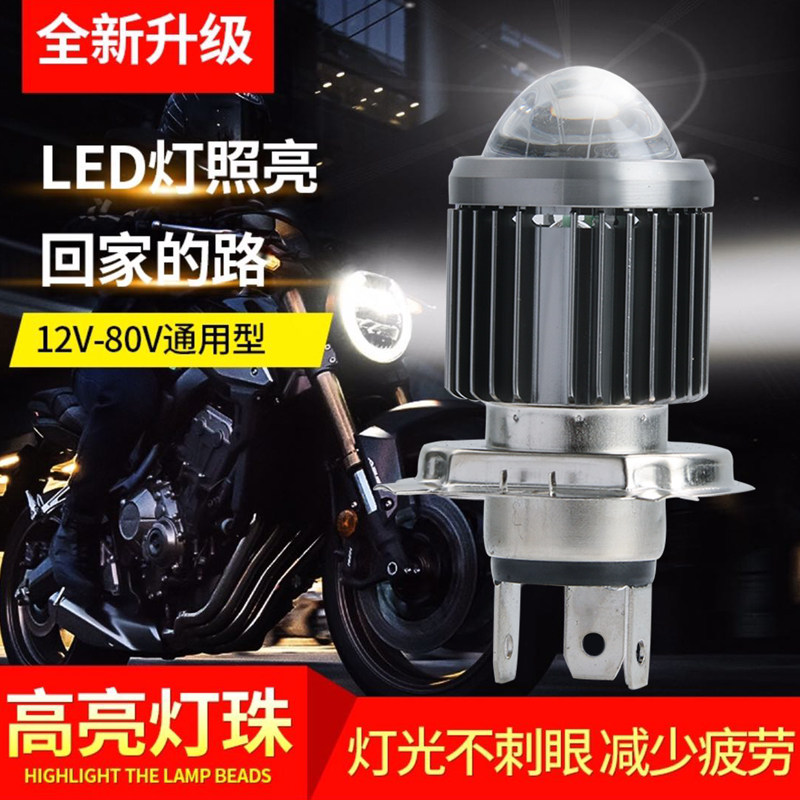 摩托车/电动车LED透镜激光灯泡
