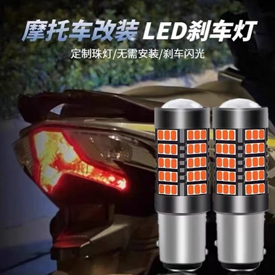 摩托车/电动车LED刹车灯爆闪常亮
