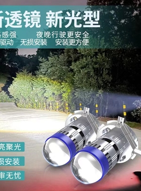 摩托车LED大灯透镜激光灯泡三爪H4远近光一体双爪H6电动车前大灯