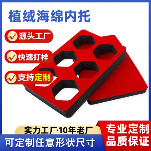 EVA泡棉材料雕刻内托内衬电子元器件配件工具箱抗震防摔定制成型