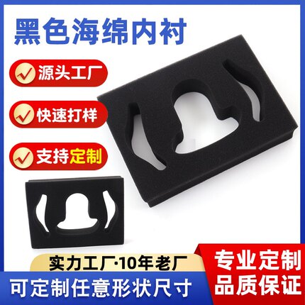 定制EVA包装内衬雕刻一体成型开模冲型环保防静电材料海绵内托
