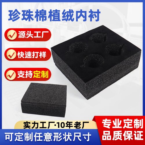黑白色EVA泡棉定制内衬内托异形加工雕刻冲型分切高密度eva泡沫板