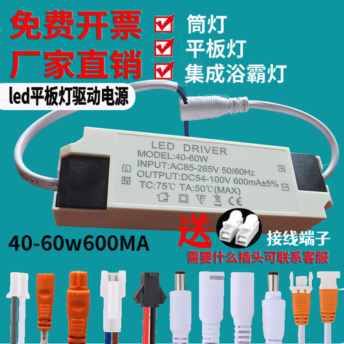 600mA变压器LED镇流器驱动电源