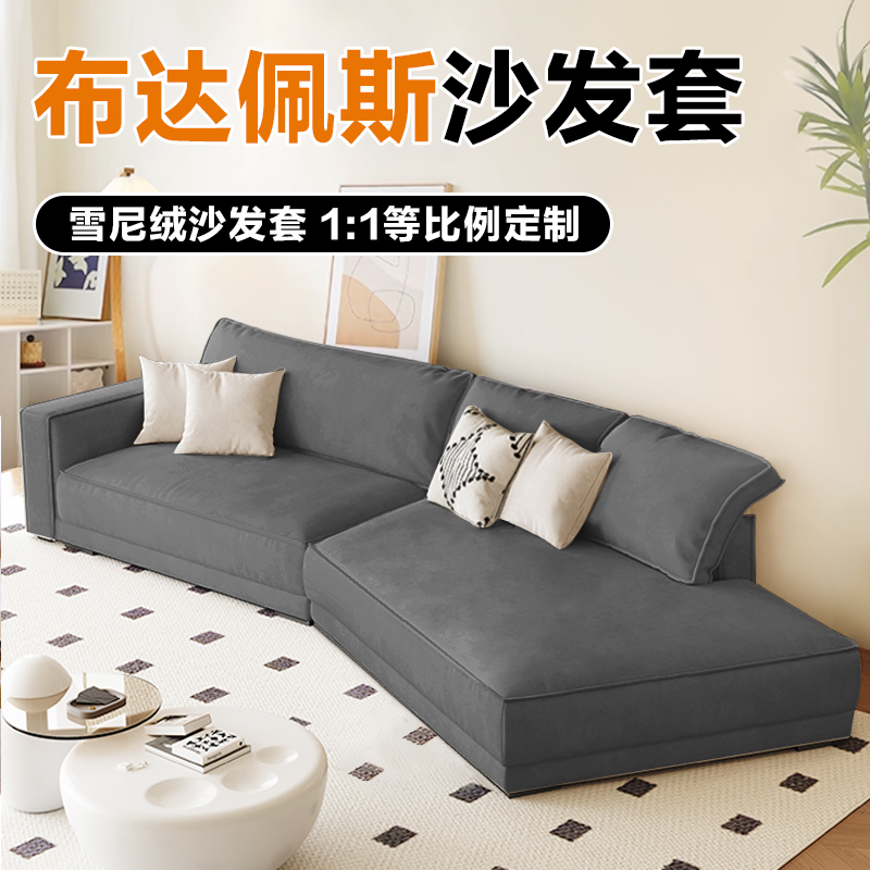 布达佩斯沙发套罩定制四季通用异形全包新款2025高级感保护套定做