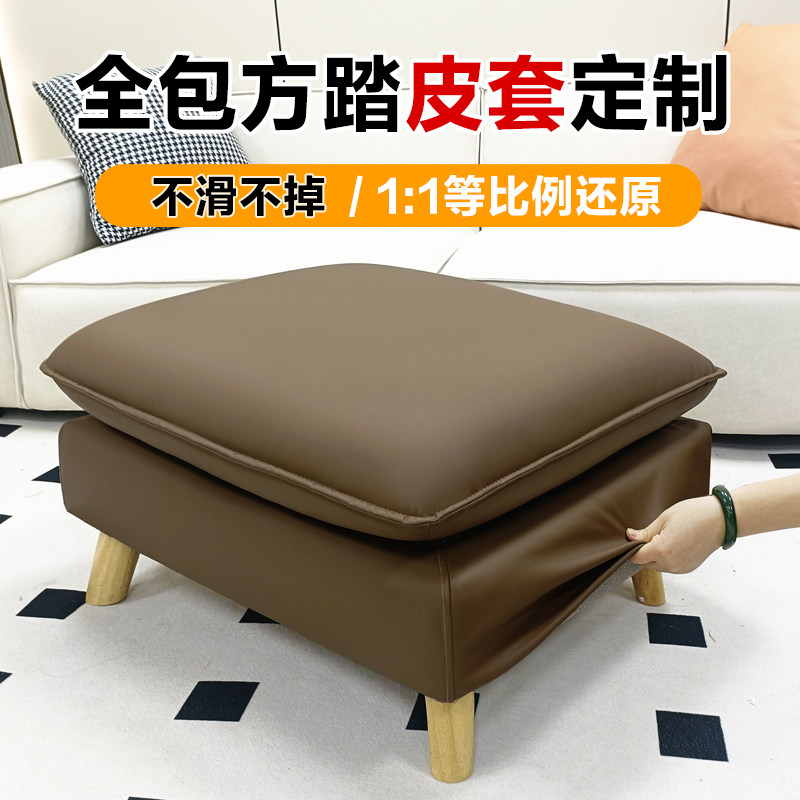 沙发脚踏套罩定做全包科技皮可拆洗防水防猫抓2025新款保护套定制,居家布艺,沙发套,淘宝优惠券,粉丝福利购,淘宝优惠卷