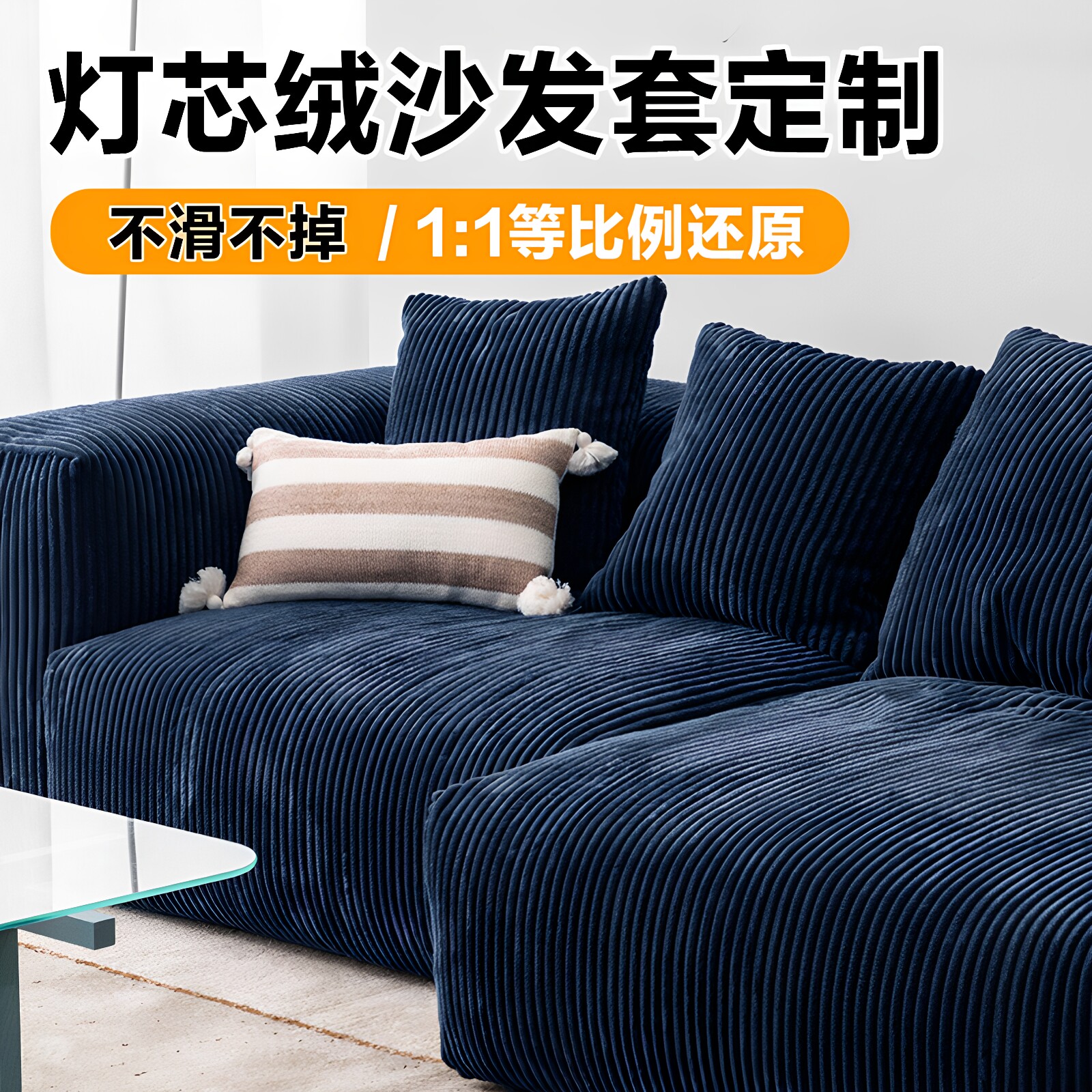 定做灯芯绒沙发套罩全包2025新款四季通用直排一体防猫抓保护套笠
