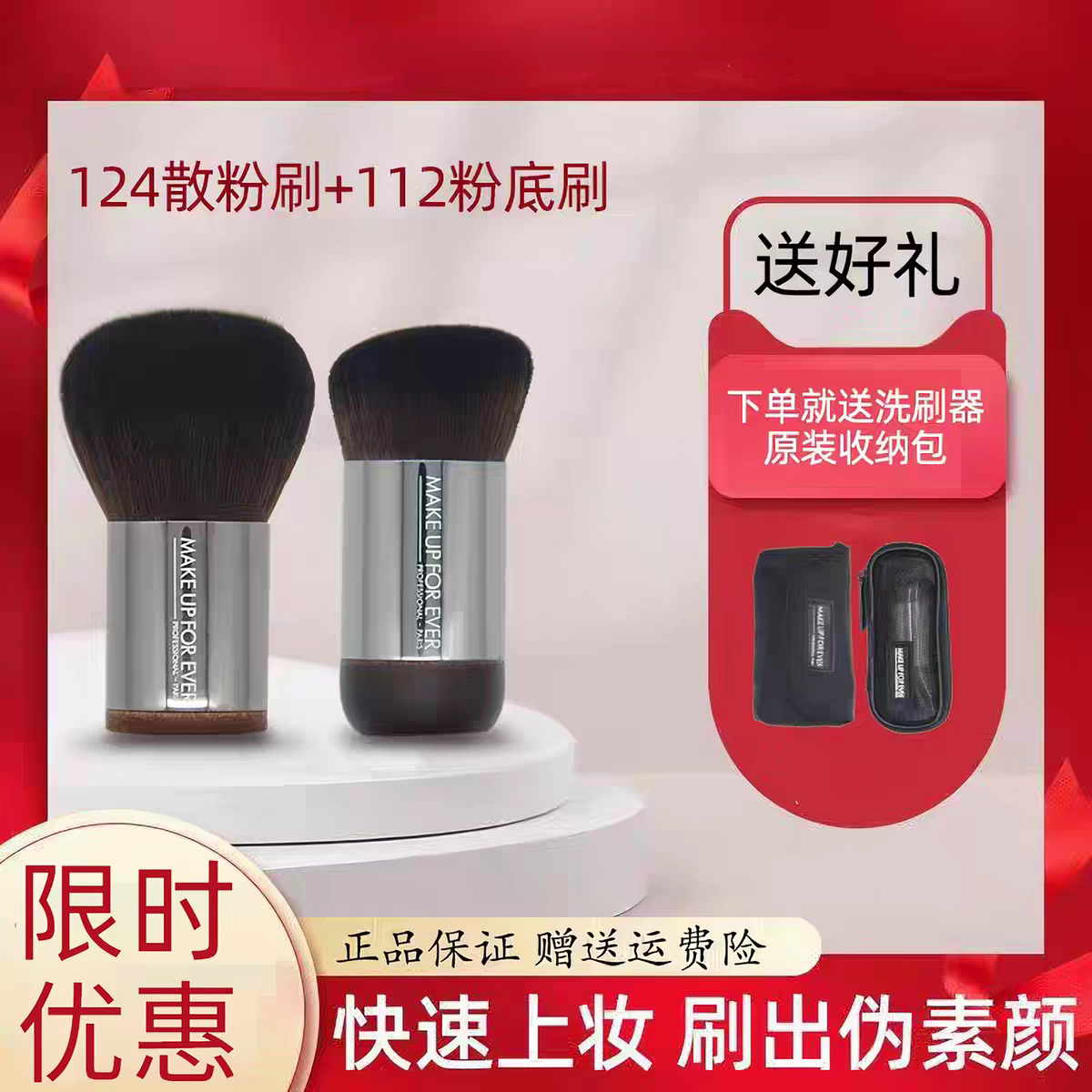 玫珂菲make up for ever124散粉刷112抛光粉底刷便携组合化妆刷