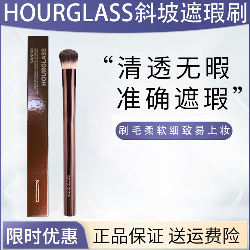 原装正品HOURGLASS遮瑕刷柔光遮黑眼圈法令纹无痕遮瑕细节化妆刷图片