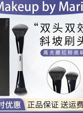[板妮推荐]Makeup by Mario F4化妆刷双头高光刷腮红散粉刷粉底刷