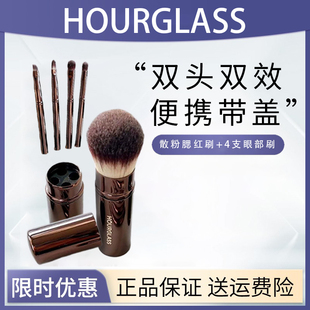 Hourglass便携腮红刷眼影刷眉刷遮瑕刷晕染刷伸缩带盖化妆刷