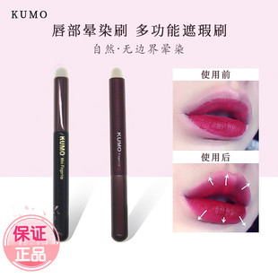 韩国Kumo Mini Fingertip唇刷唇部晕染刷遮瑕 Happyrim 博主推荐
