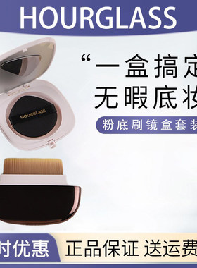 HOURGLASS镜盒便携化妆镜带水滴粉扑+磁吸一字型粉底刷快速补妆