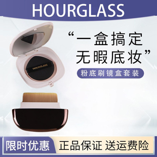 HOURGLASS镜盒便携化妆镜带水滴粉扑+磁吸一字型粉底刷快速补妆
