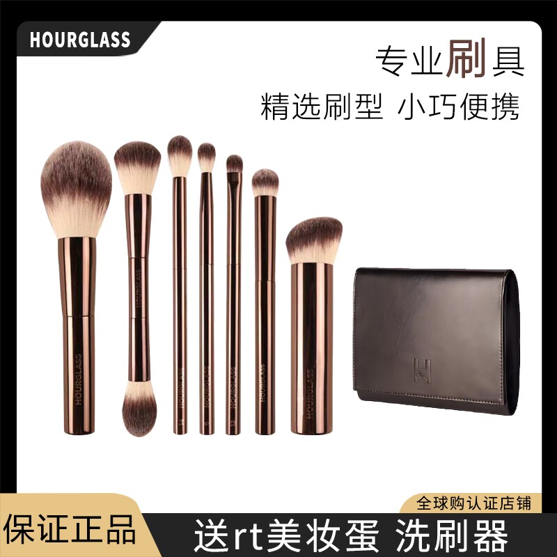 HG化妆刷套装刷7支散粉刷双头腮红刷高光粉底刷晕染眼影刷