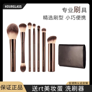 HOURGLASS化妆刷套装刷7支散粉刷双头腮红刷高光粉底刷晕染眼影刷