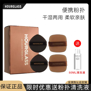 HOURGLASS粉扑水滴形方形bb霜防晒粉底液干湿两用定妆高光粉饼扑