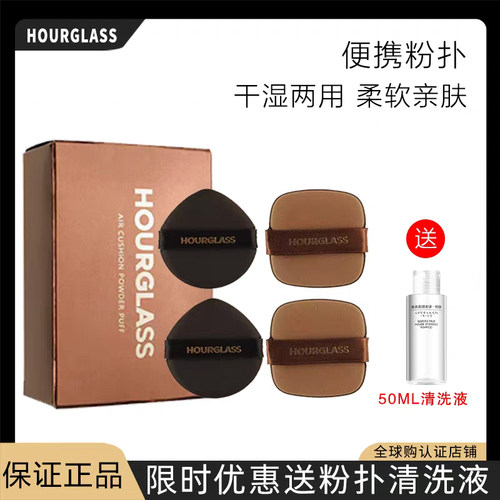 HOURGLASS粉扑水滴形方形bb霜防晒粉底液干湿两用定妆高光粉饼扑
