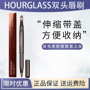 原装正品HOURGLASS双头可伸缩唇刷带便携口红刷带盖遮瑕刷化妆刷