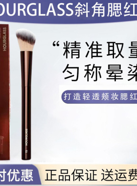 原装正品HOURGLASS腮红刷N.15号HG液体腮红刷修容刷斜角刷化妆刷