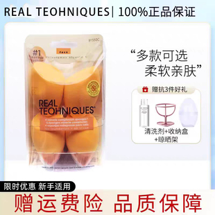 美国正品 RT美妆蛋海绵小橘蛋干湿两用粉扑好用不吃粉 本土版