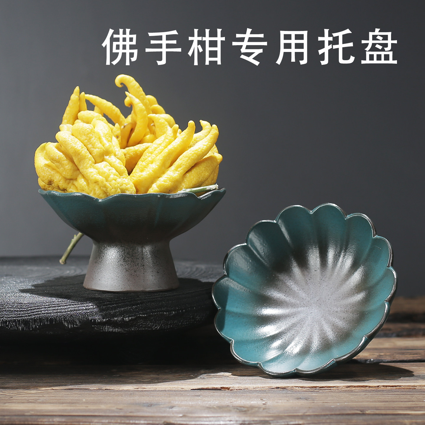 可水养佛山柑专用托盘花瓶陶瓷