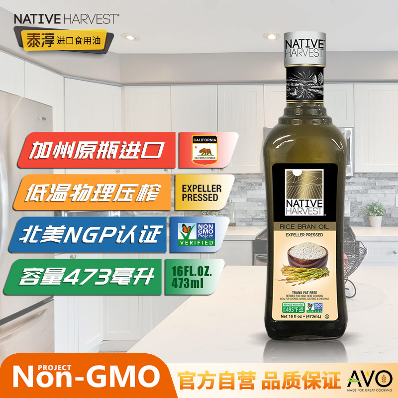 加州进口压榨米油 泰淳米糠油473ml稻米食用油非浸出无添加大米油在类目 粮油米面/南北干货/调味品, 食用油/调味油, 米糠油中 - 来自Buy2taobao.com提供专业的淘宝代购服务