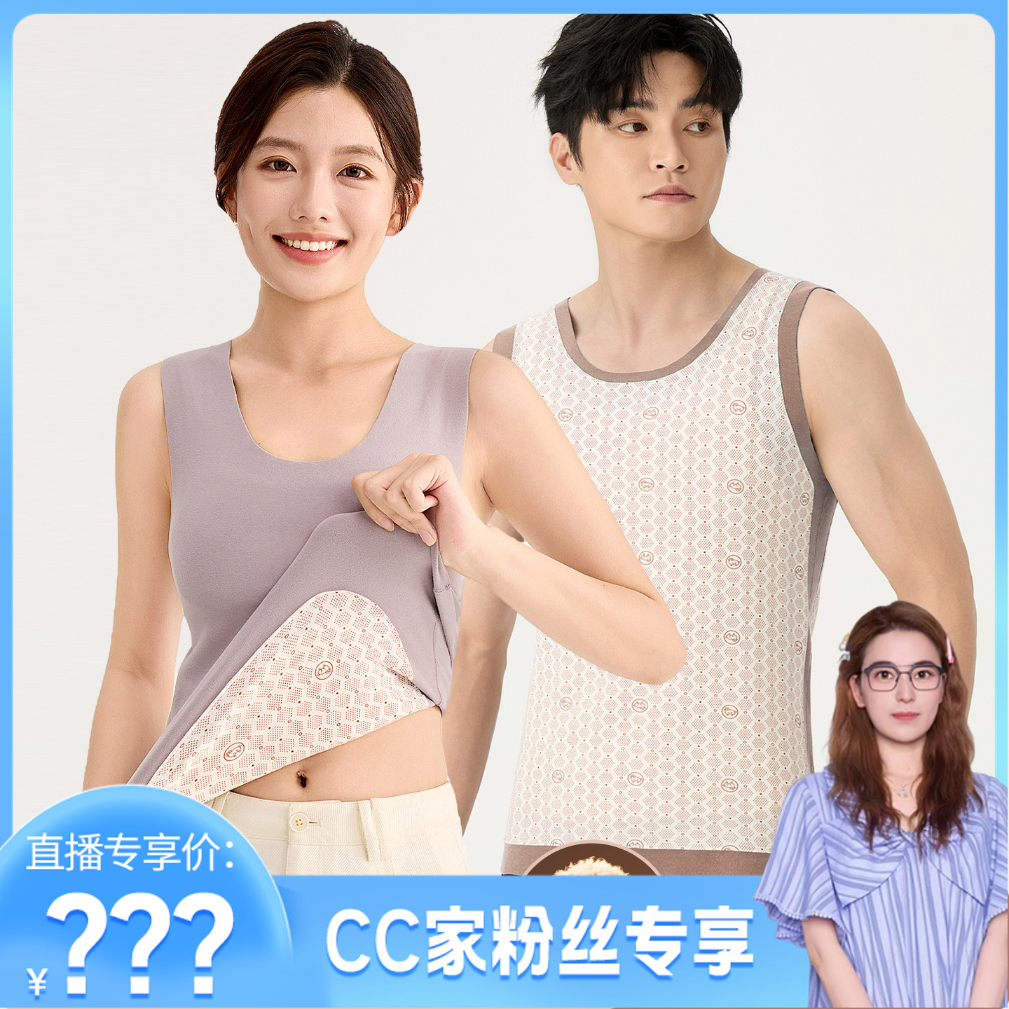 【CC家CC】情侣款羊毛贴片保暖背心坎肩TP-8808