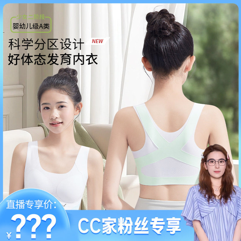 少女文胸发育期二阶段运动防震无痕背心式内衣3312