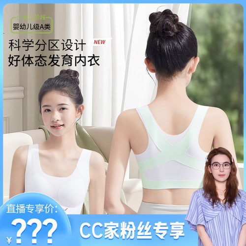 少女文胸发育期二阶段运动防震无痕背心式内衣3312