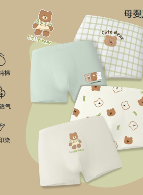 男童纯棉内裤小熊图案NK515