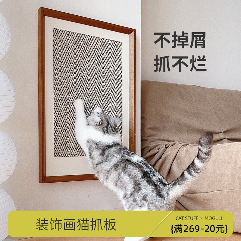 装饰画猫抓板 剑麻藤编耐磨不掉屑耐抓立K式亚麻木质猫爪板抓不烂