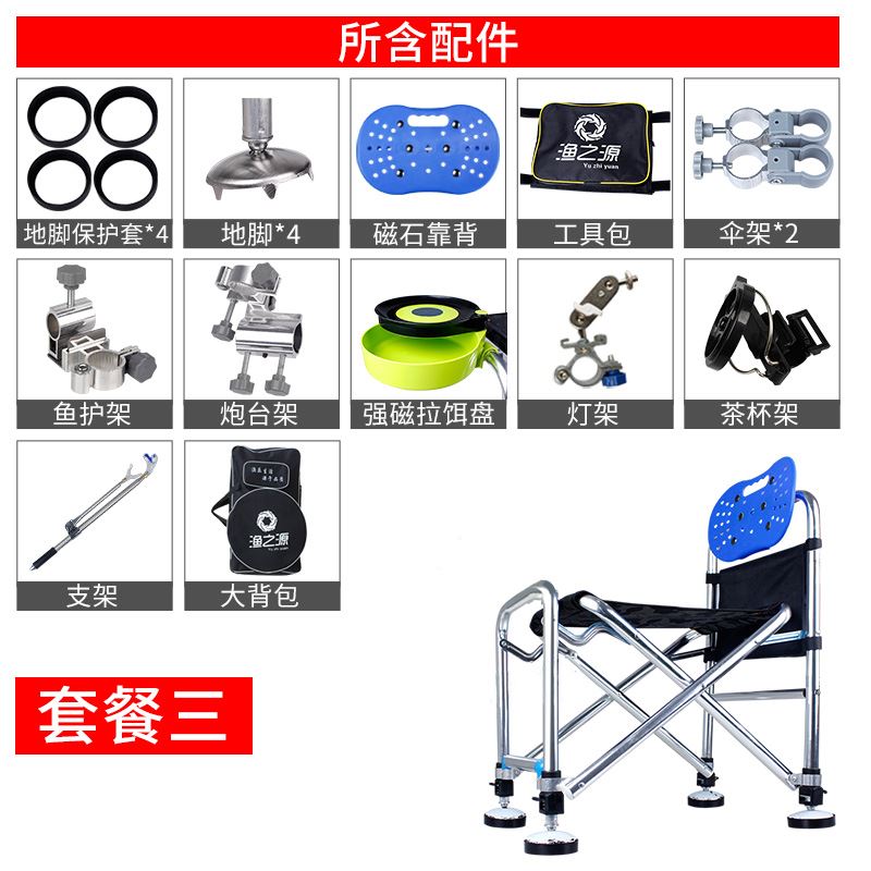 高档厂销专业渔の源钓鱼椅新款钓椅折叠便携钓凳多功能加厚台钓椅