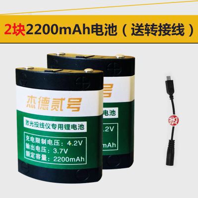 专业影聚水平仪电池 5000毫安红外线专用锂电池可充电通用型5线充