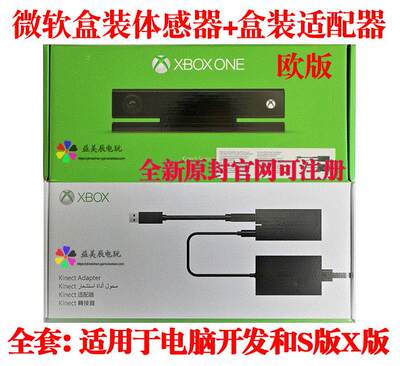 新品Kinect 20 for Windows摄像头 xbox one s版/x版/pc体感器适