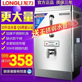 商用电热水器开水器烧水全自动大型不锈钢30L开水机烧水器3K专用