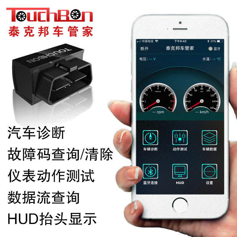 New products TouchBon Tektronix Car housekeeper OBD intelligence vehicle Bluetooth mobile phone diagnosis Drive computerin the Car/Articles/Fitting/Refit , Auto Beauty/Maintenance/Service , Auto Repair/Tool , Automotive detector  category - from Buy2taobao.com to provide professional Taobao agent buy service