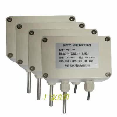 专用挂壁式一体化温度度变送器模块420ma输出传感器PT100热电阻好