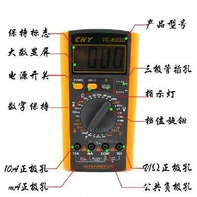 数字VC890C+ 890D全保护防烧 自动关机2000uF新