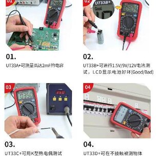 珍型掌上小型防烧高数字新 家用数显手持袖 UT33D