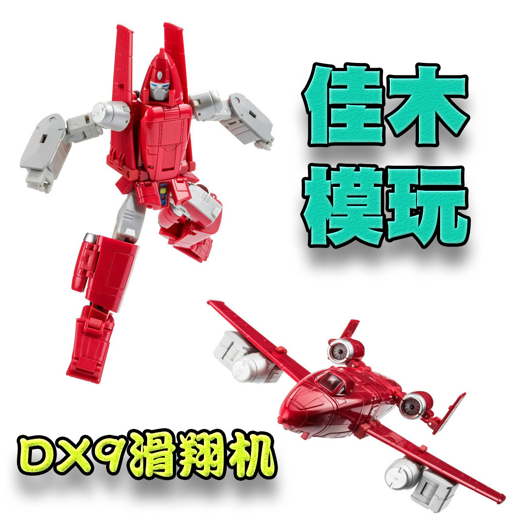 DX9 Glider Bulk D11 Third Party MP proportion Glider deformation toy Peter Jackson's King Kong G1 animation boy giftin the Play mode/Anime/Periphery/cos/Board games , Up/Mech model/Robot/Deformation class , Transformers Model Area  category - from Buy2taobao.com to provide professional Taobao agent buy service