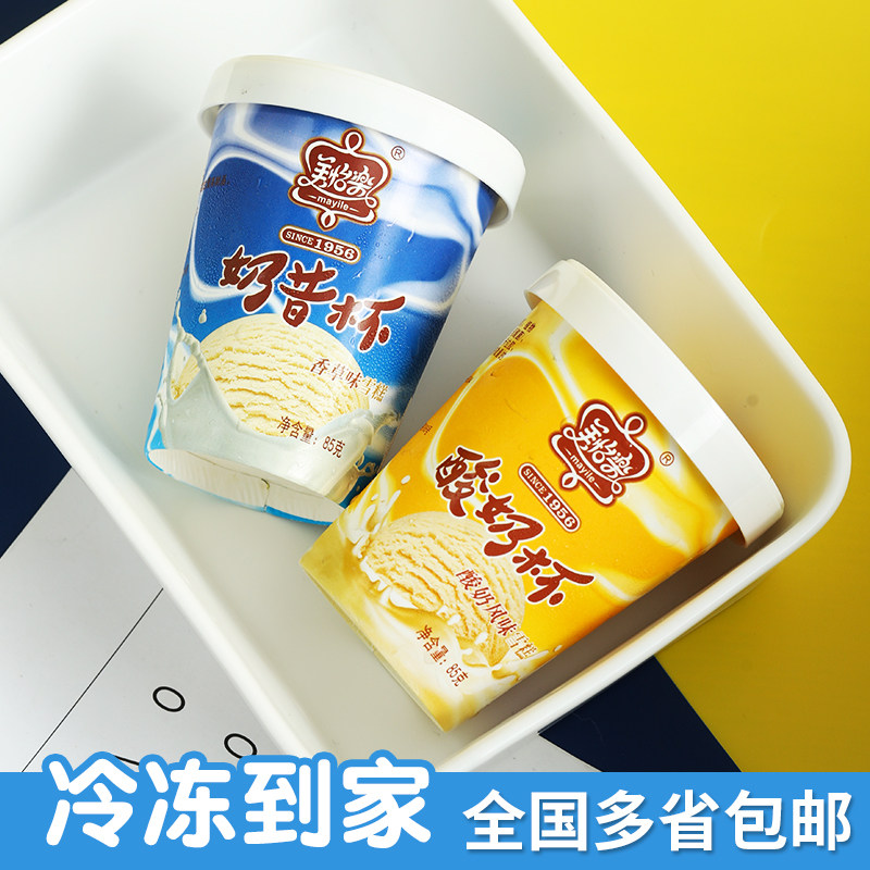美怡乐香草味奶昔杯雪糕原味酸奶味冰淇淋牛奶冰激凌广式雪糕85g