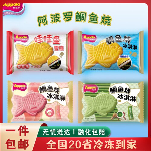 冰激凌鲷鱼烧价格 冰激凌鲷鱼烧图片 星期三